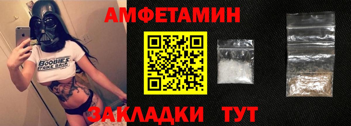 АМФЕТАМИН 98% Южно-Сахалинск