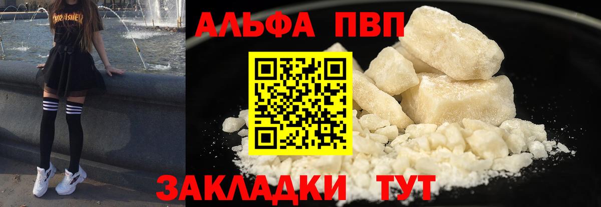 Альфа ПВП СК Южно-Сахалинск