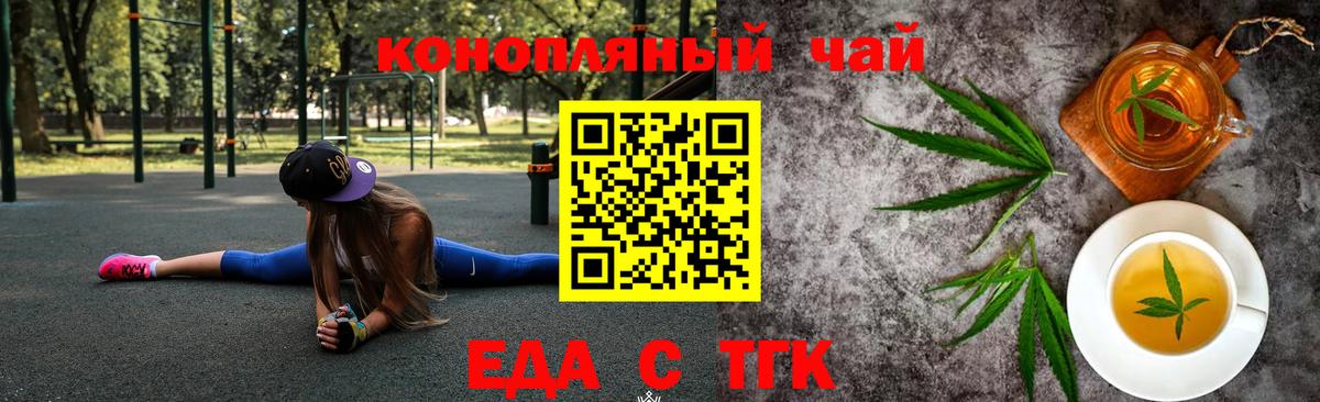 Печенье с ТГК конопля  Вход с VPN  Южно-Сахалинск 