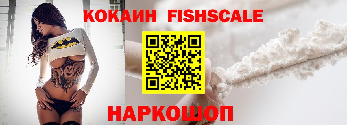 Cocaine Перу  Вход с VPN  COCAIN Перу  Южно-Сахалинск 