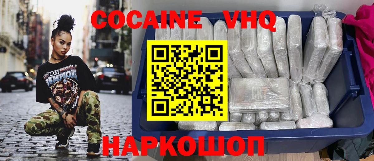 Кокаин Колумбийский Южно-Сахалинск