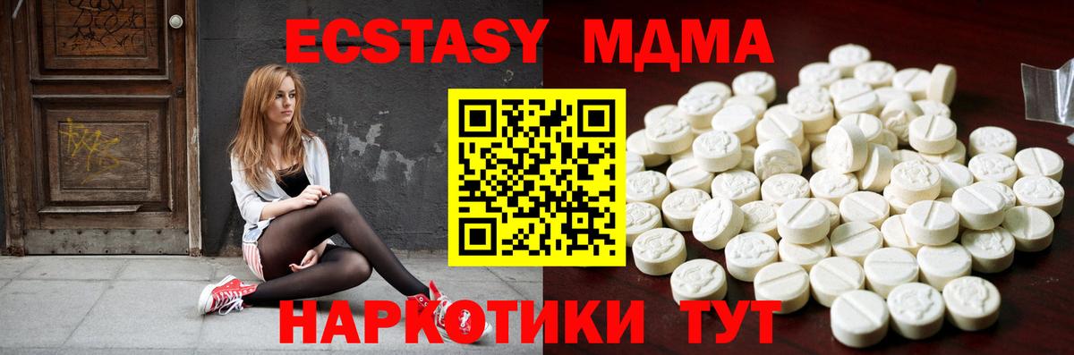 Южно-Сахалинск  Экстази 99%  ЭКСТАЗИ  Вход с VPN  Экстази бентли 