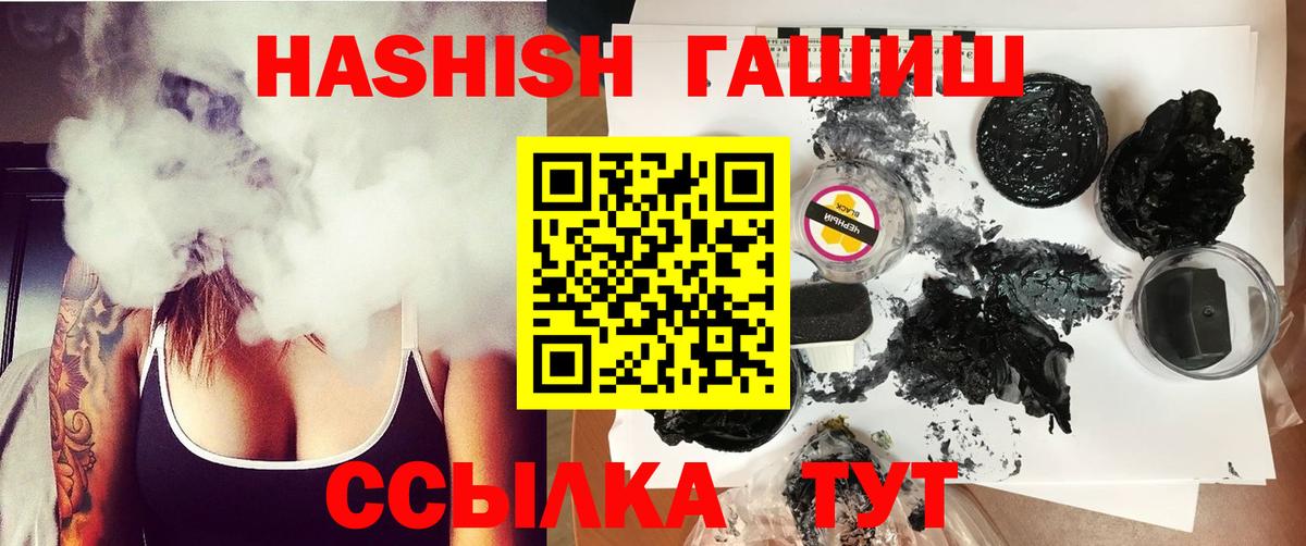 Южно-Сахалинск  Гашиш Premium  Вход с VPN  ГАШ  Гашиш хэш 