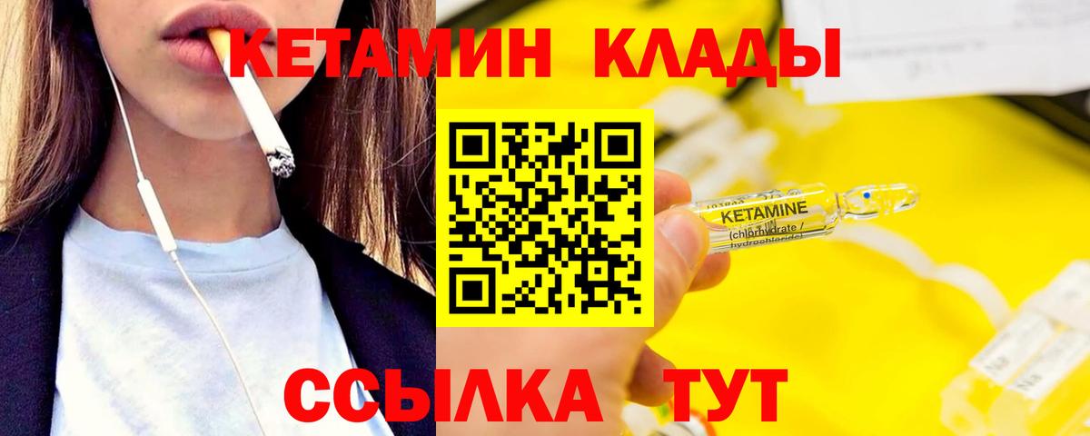 КЕТАМИН VHQ  Вход с VPN  ОМГ ОМГ ТОР  Южно-Сахалинск 
