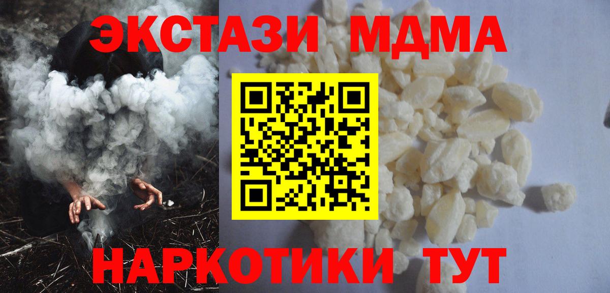 Южно-Сахалинск  МДМА VHQ  Вход с VPN  МДМА VHQ 