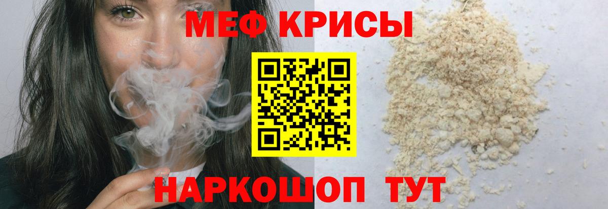 Меф  Меф мука  Вход с VPN  Южно-Сахалинск 