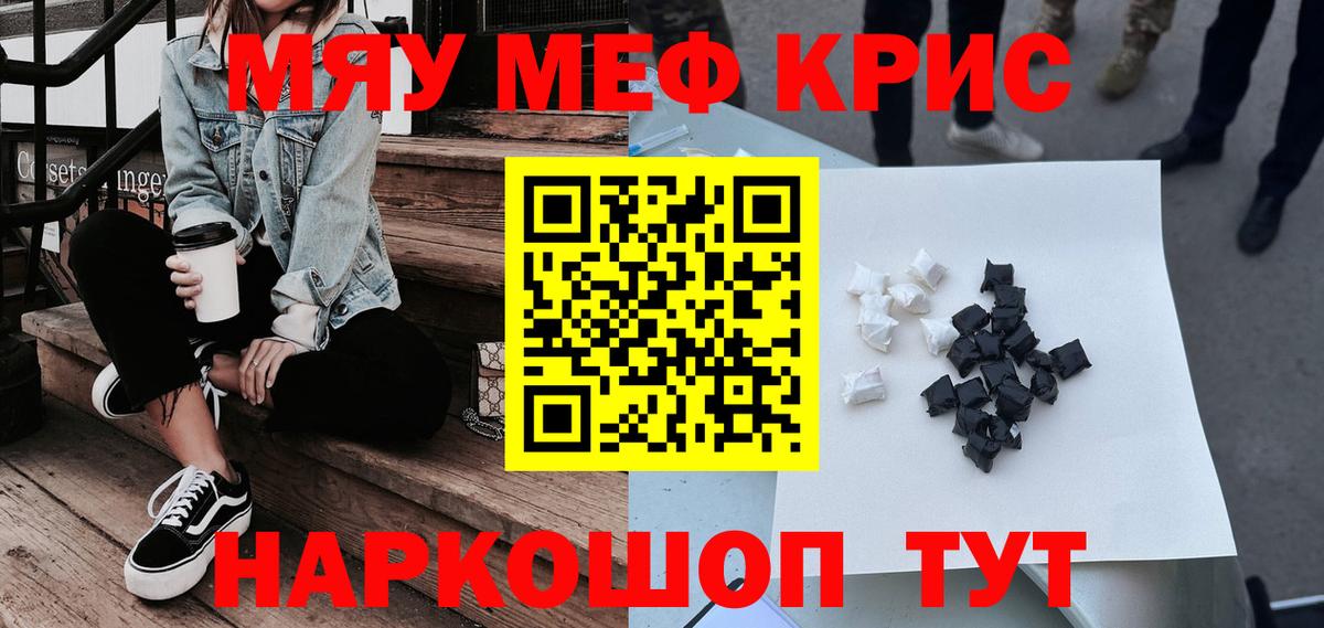 Меф  Южно-Сахалинск