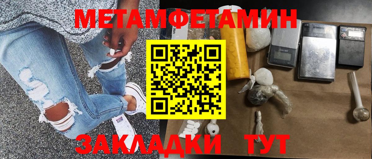 Метамфетамин кристалл Южно-Сахалинск