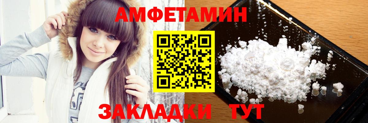 Южно-Сахалинск  Метамфетамин пудра  Вход с VPN  Метамфетамин пудра 