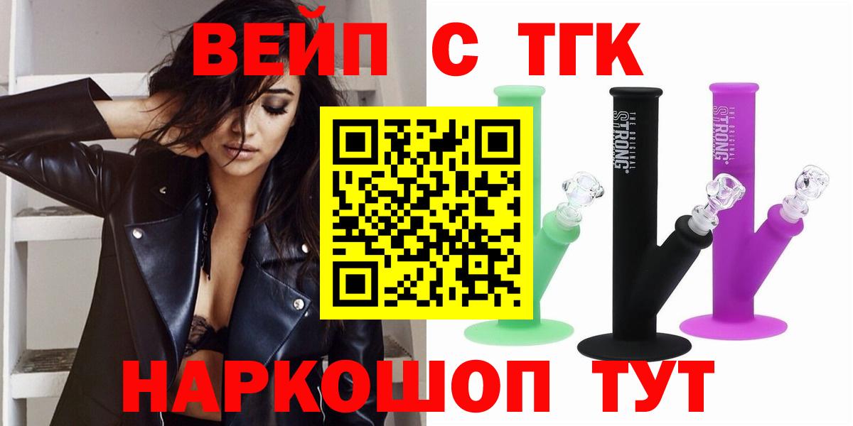 Южно-Сахалинск  ТГК концентрат  Вход с VPN  Дистиллят ТГК гашишное масло 