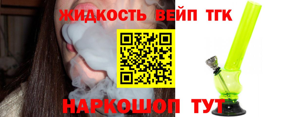 Дистиллят ТГК гашишное масло Южно-Сахалинск