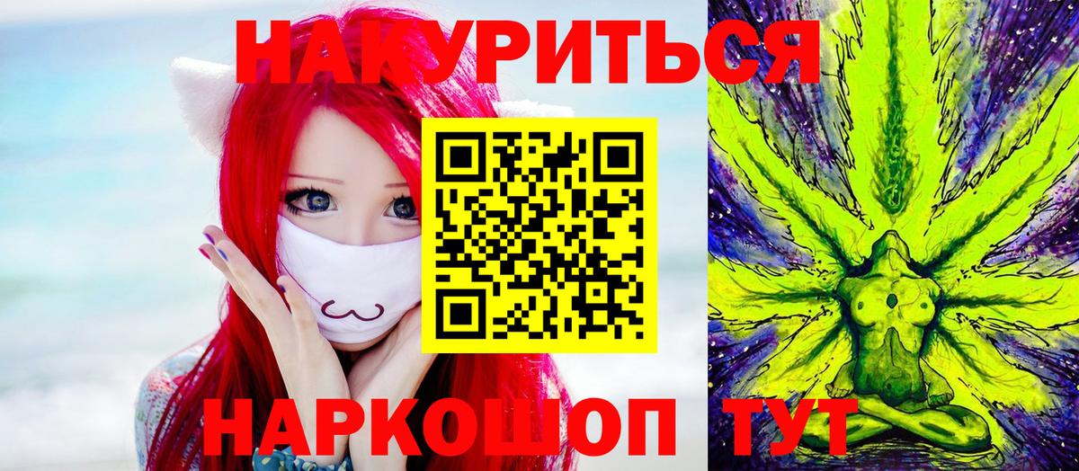 Каннабис SATIVA & INDICA Южно-Сахалинск